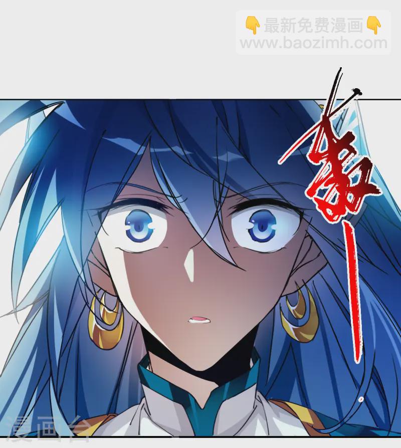 🍱三眼哮天录 第2季158话 所谓蝼蚁3 第21页