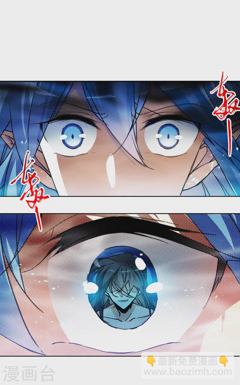 🍱三眼哮天录 第2季158话 所谓蝼蚁3 第22页