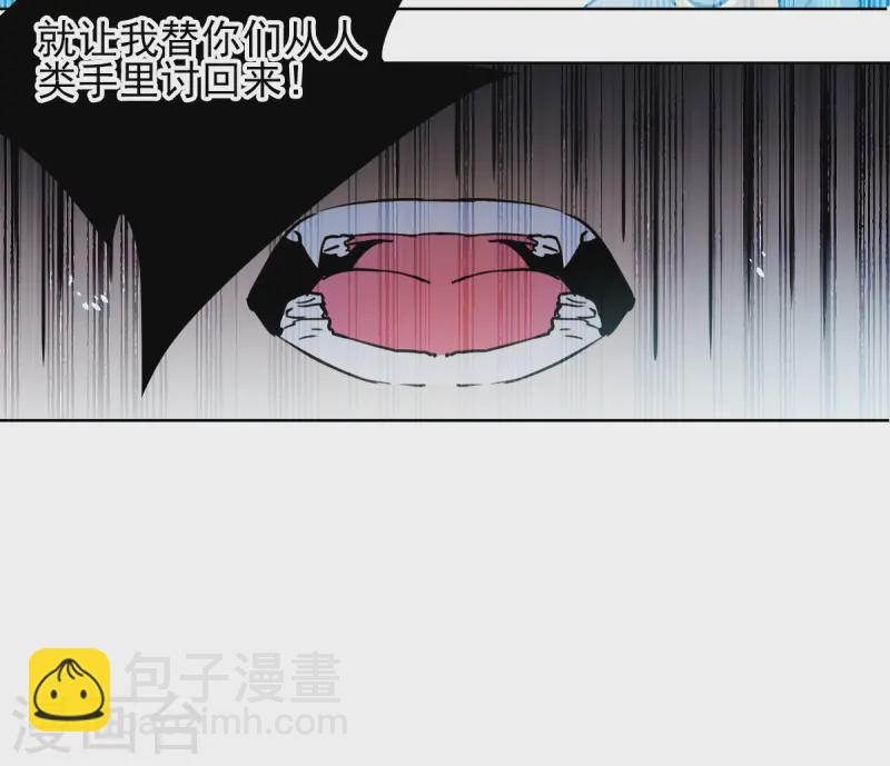 🍱三眼哮天录 第2季158话 所谓蝼蚁3 第25页