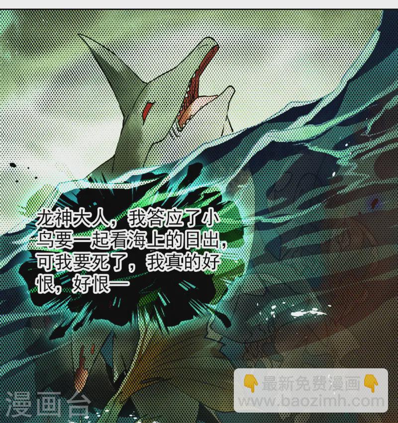 🍱三眼哮天录 第2季158话 所谓蝼蚁3 第5页