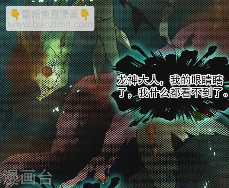 🍱三眼哮天录 第2季158话 所谓蝼蚁3 第6页