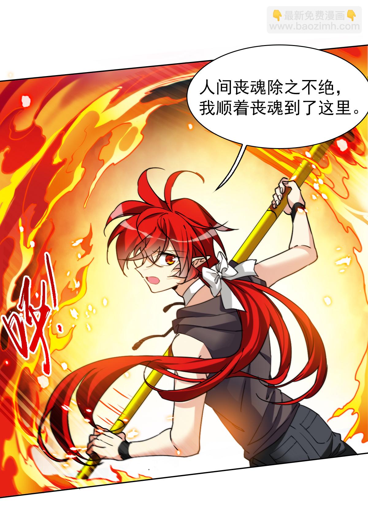 🍱三眼哮天录 第2季160话 深海骤变2 第26页