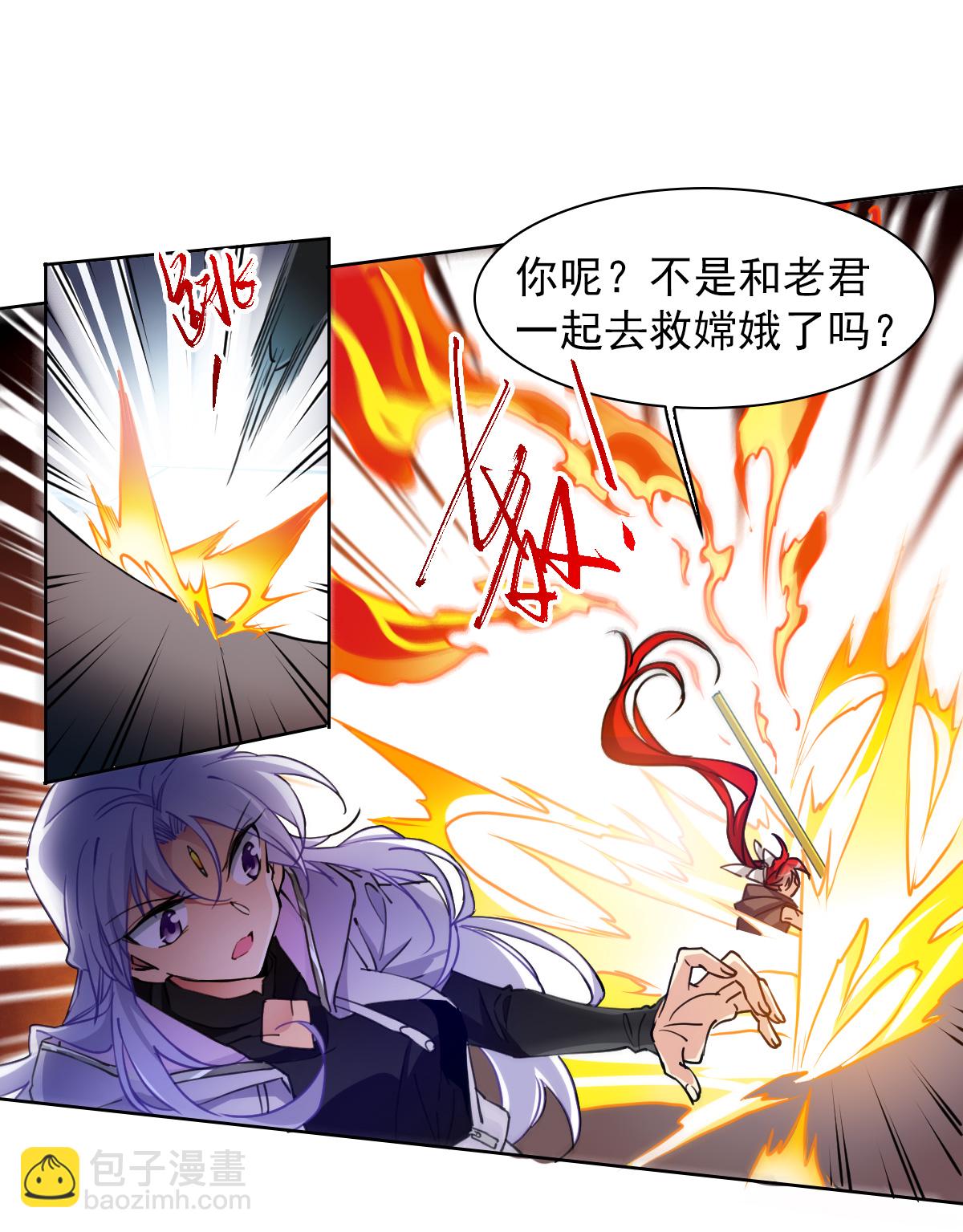 🍱三眼哮天录 第2季160话 深海骤变2 第27页