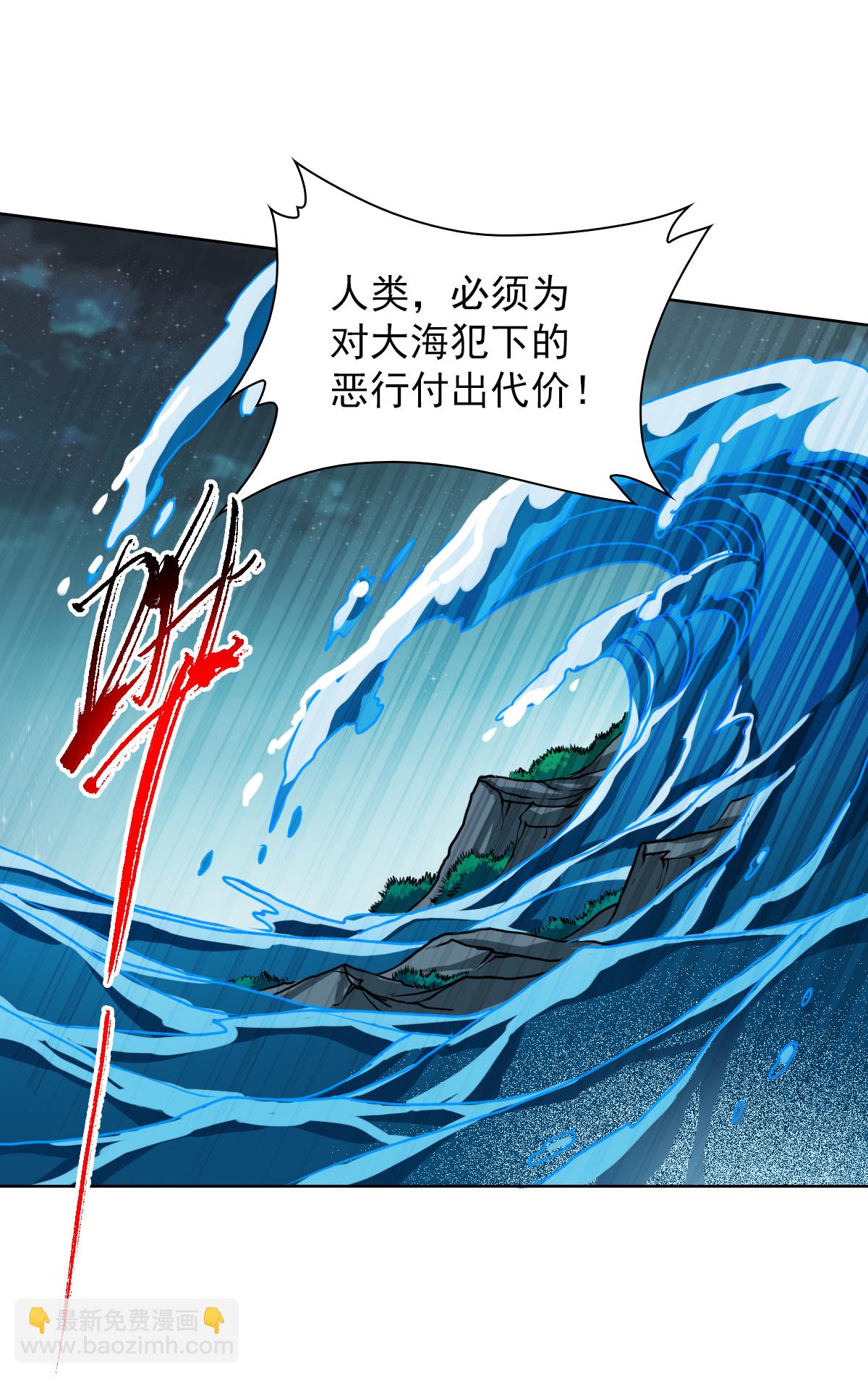 🍱三眼哮天录 第2季160话 深海骤变2 第7页