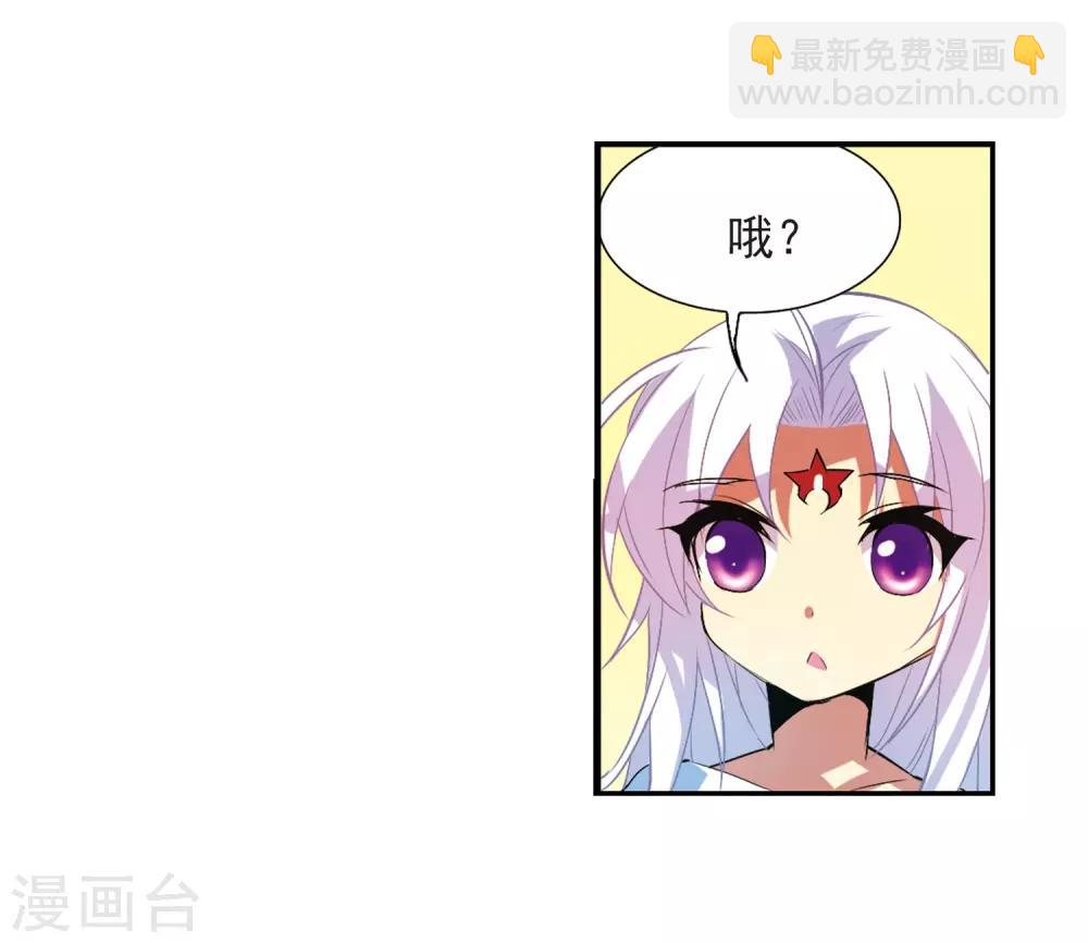🍱三眼哮天录 第65话 做手工 第10页