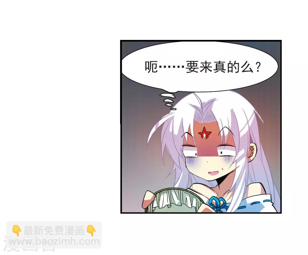 🍱三眼哮天录 第65话 做手工 第13页