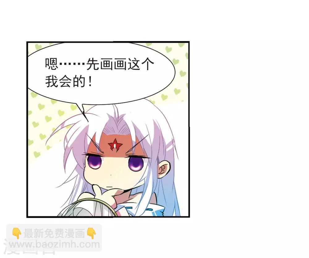 🍱三眼哮天录 第65话 做手工 第15页