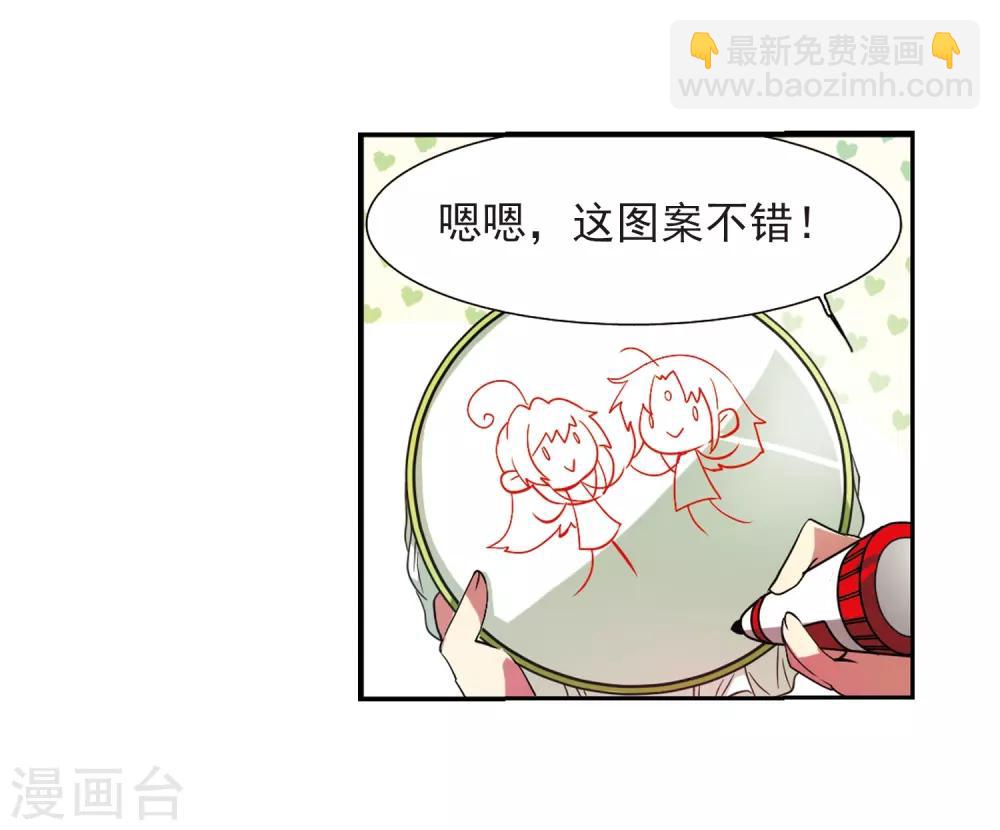 🍱三眼哮天录 第65话 做手工 第16页