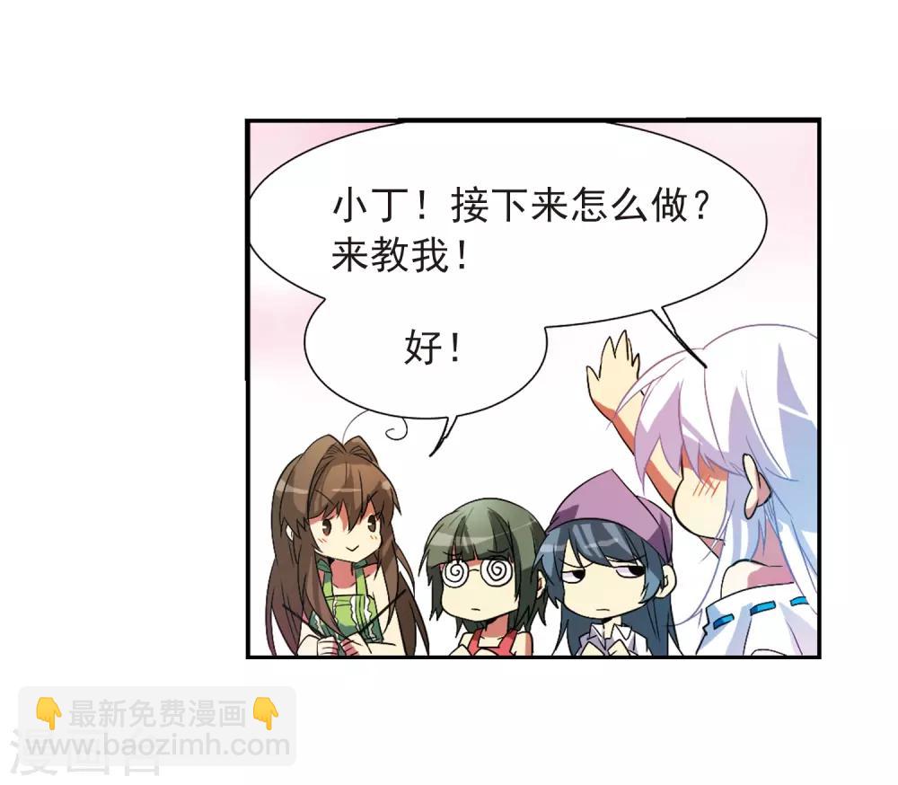 🍱三眼哮天录 第65话 做手工 第18页