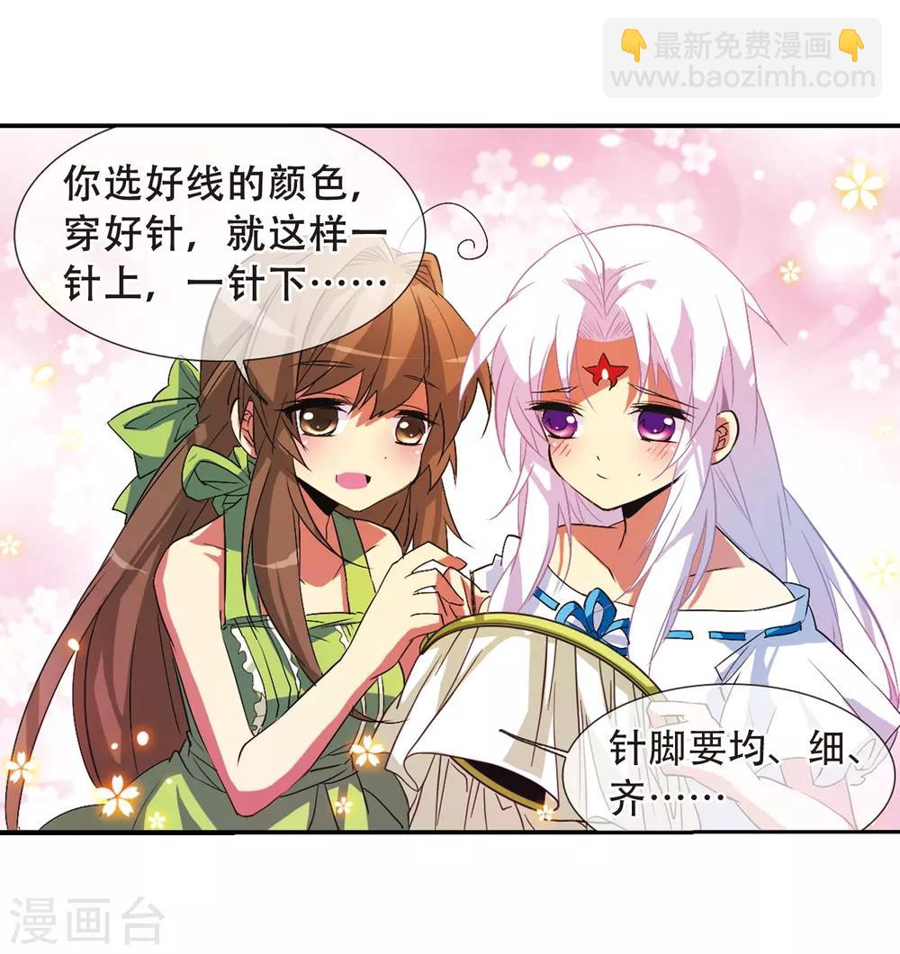 🍱三眼哮天录 第65话 做手工 第19页
