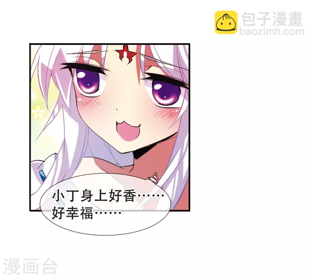 🍱三眼哮天录 第65话 做手工 第20页