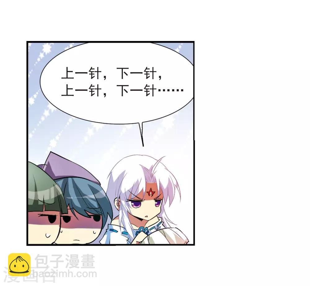 🍱三眼哮天录 第65话 做手工 第24页