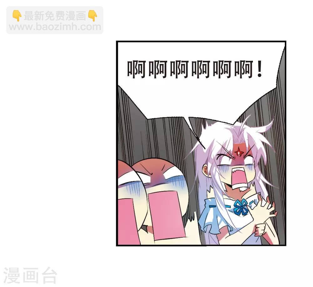 🍱三眼哮天录 第65话 做手工 第25页