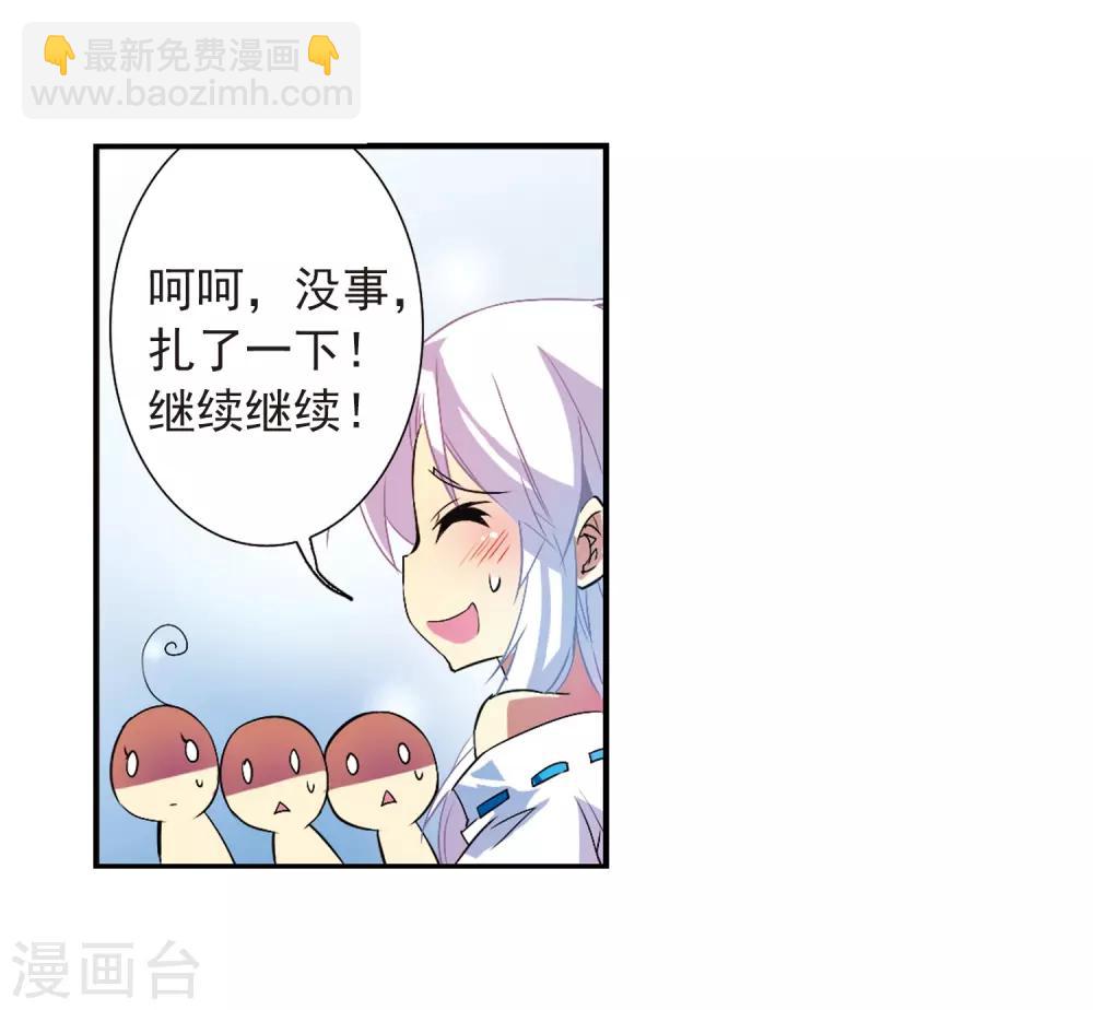🍱三眼哮天录 第65话 做手工 第26页