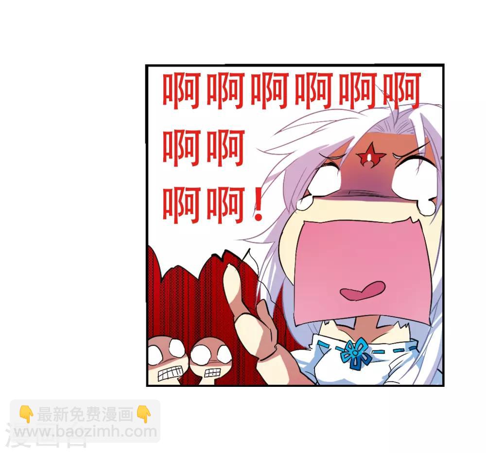 🍱三眼哮天录 第65话 做手工 第27页
