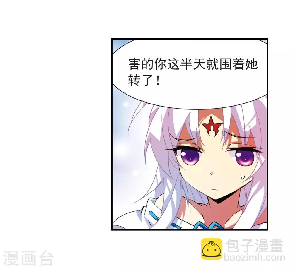 🍱三眼哮天录 第65话 做手工 第30页
