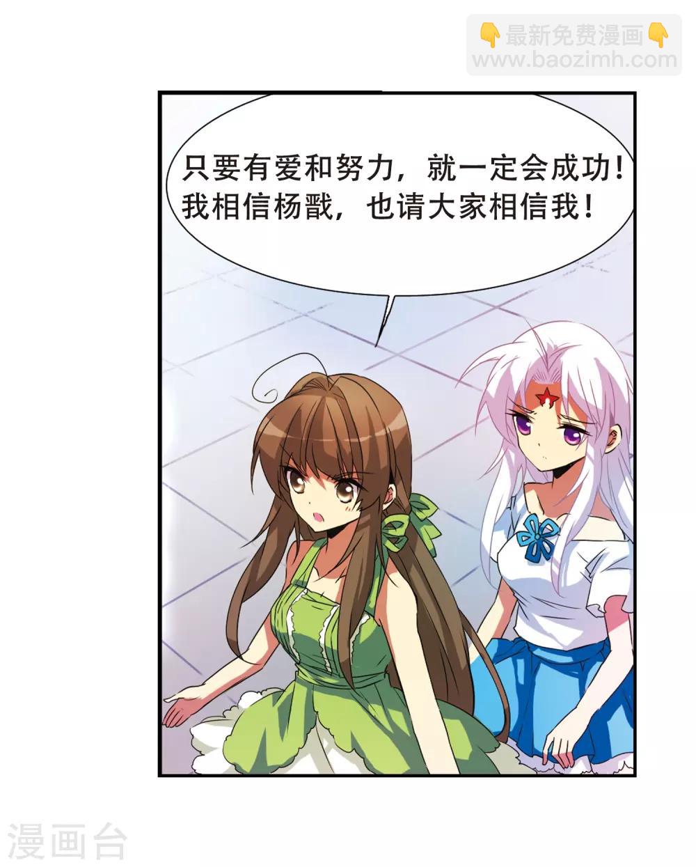 🍱三眼哮天录 第65话 做手工 第35页
