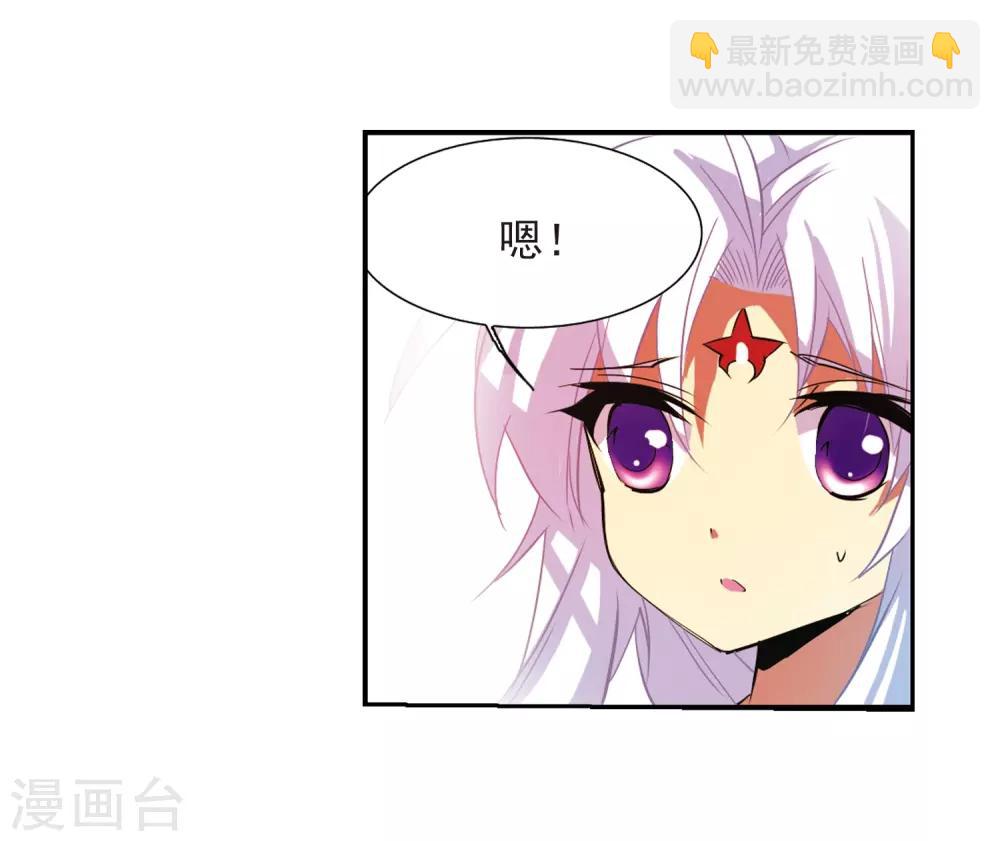 🍱三眼哮天录 第65话 做手工 第37页