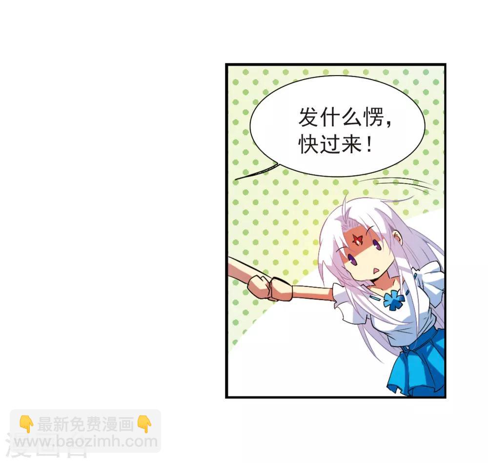 🍱三眼哮天录 第65话 做手工 第4页