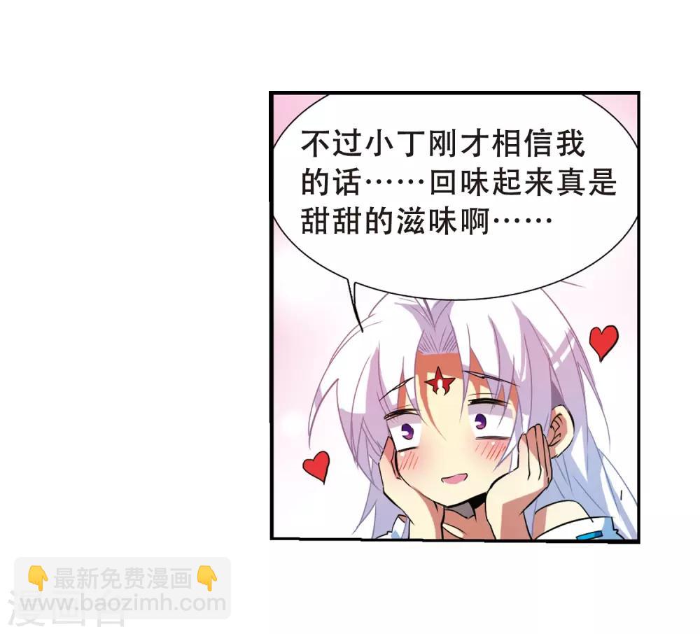 🍱三眼哮天录 第65话 做手工 第41页