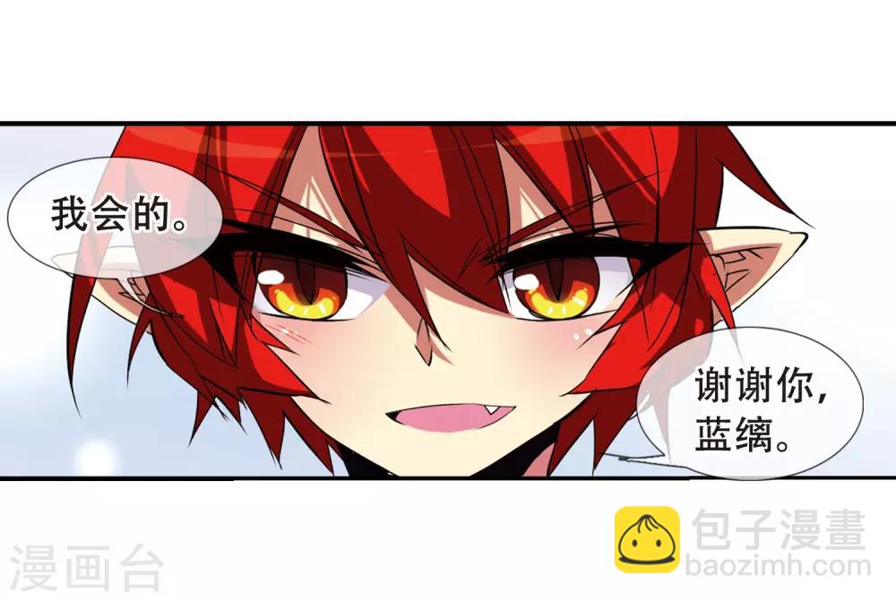 🍱三眼哮天录 第67话 不懂你的心 第10页