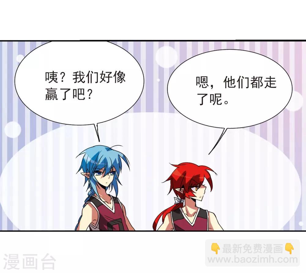 🍱三眼哮天录 第67话 不懂你的心 第11页