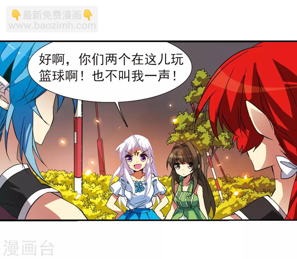 🍱三眼哮天录 第67话 不懂你的心 第12页