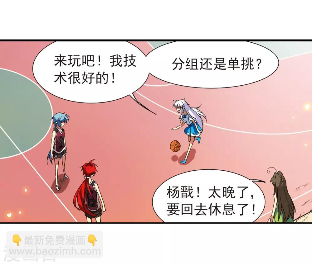 🍱三眼哮天录 第67话 不懂你的心 第15页