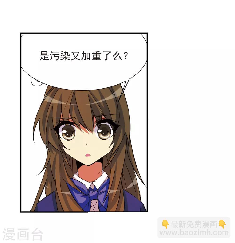 🍱三眼哮天录 第67话 不懂你的心 第20页