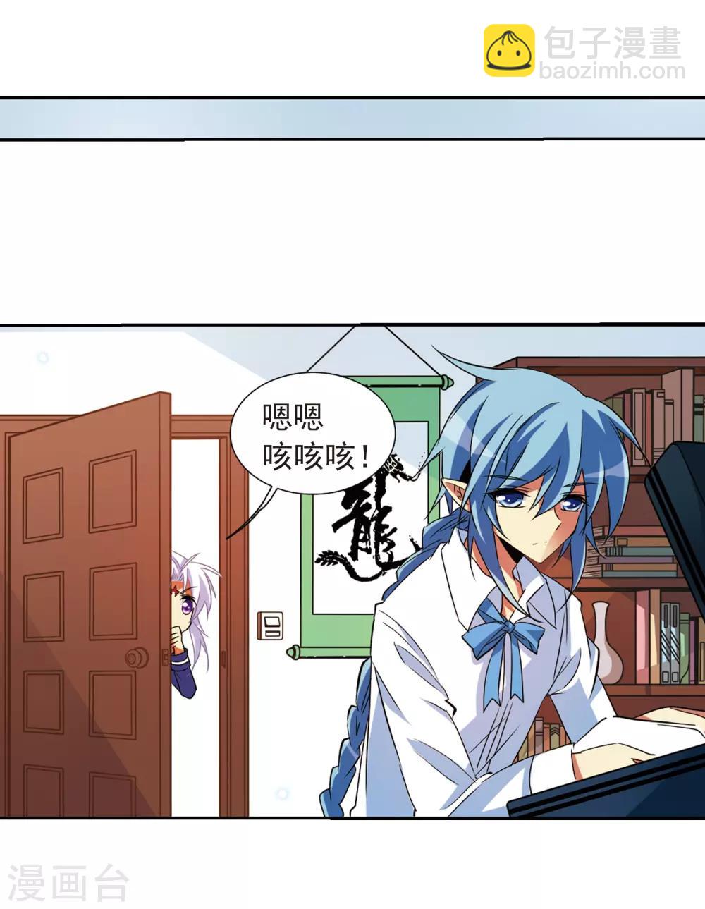 🍱三眼哮天录 第67话 不懂你的心 第24页