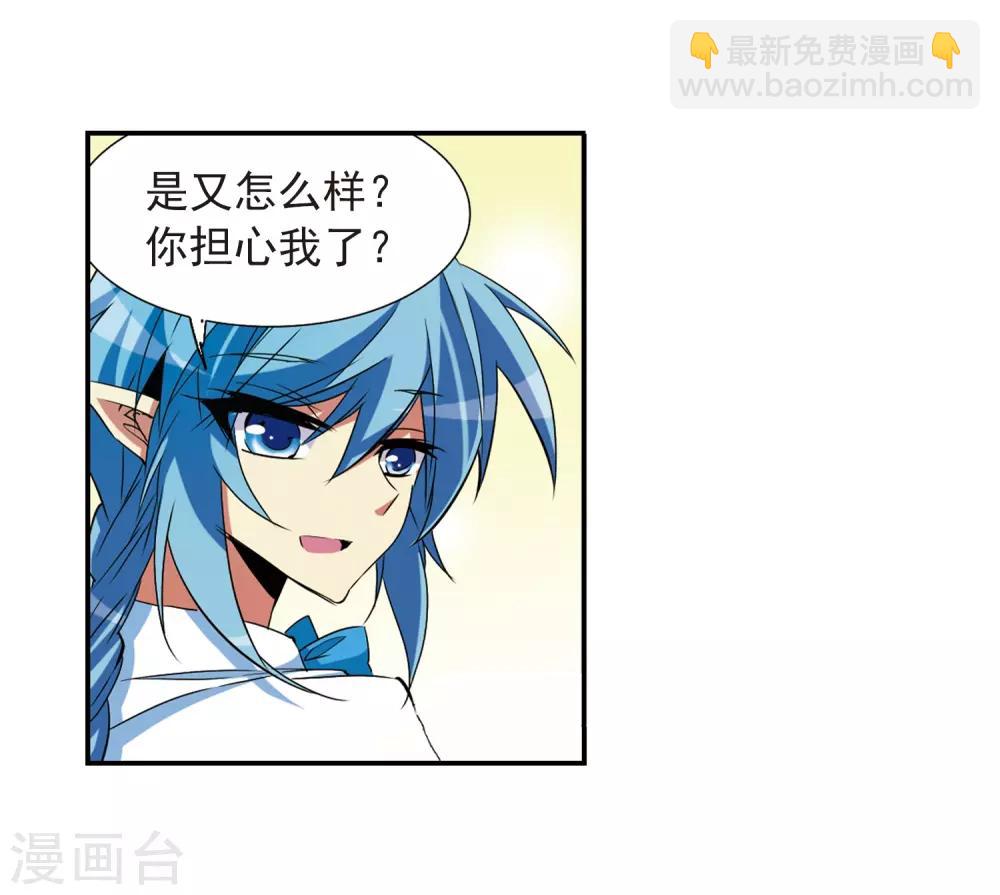 🍱三眼哮天录 第67话 不懂你的心 第27页