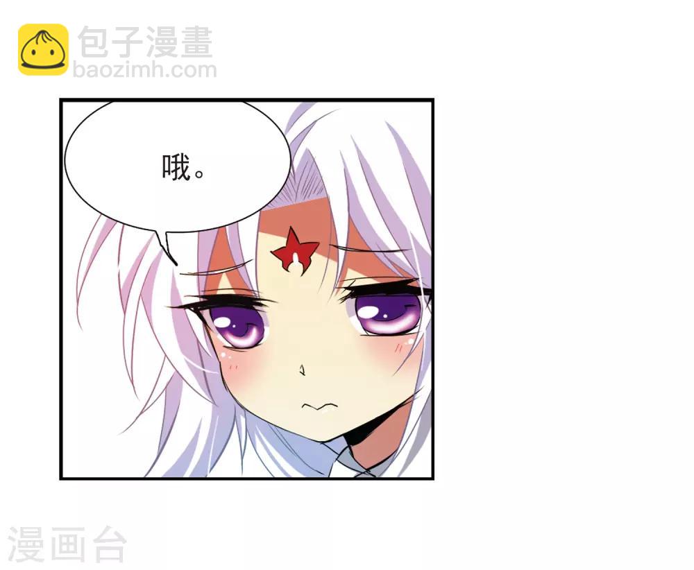 🍱三眼哮天录 第67话 不懂你的心 第30页