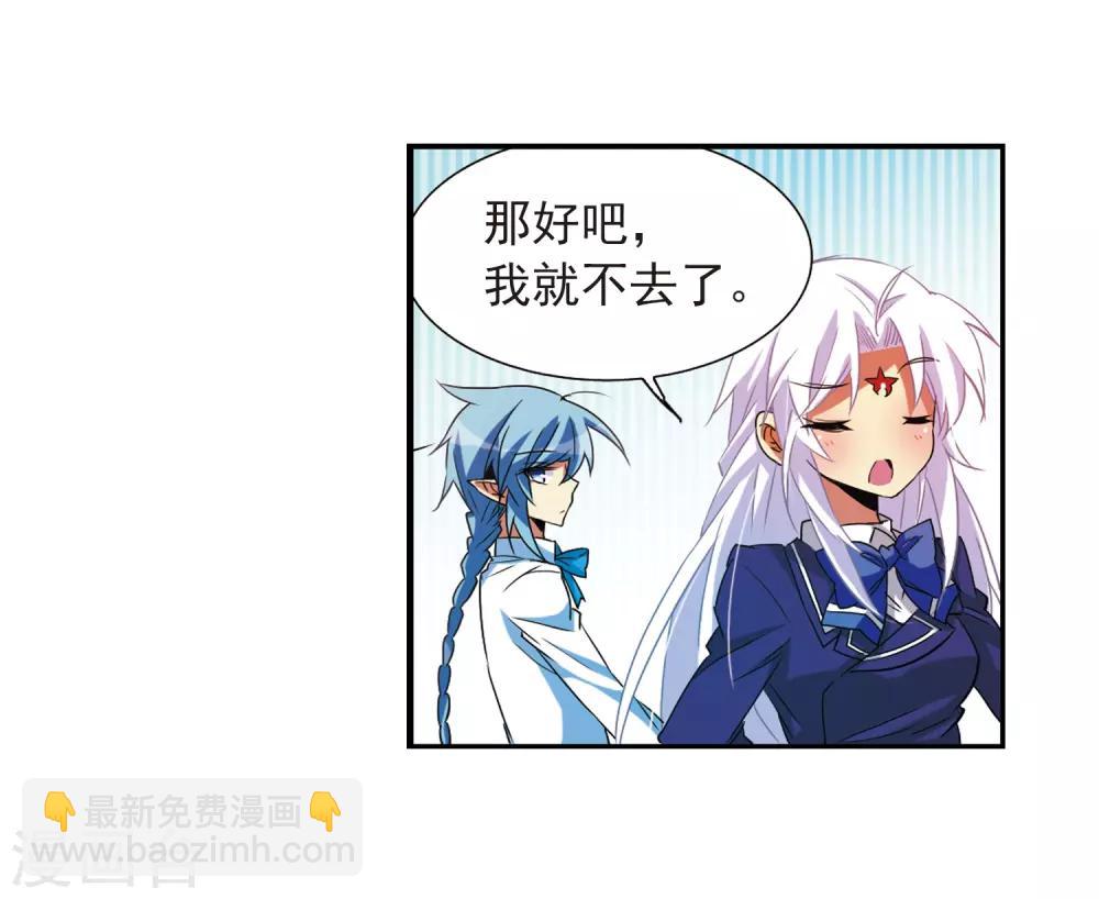 🍱三眼哮天录 第67话 不懂你的心 第31页