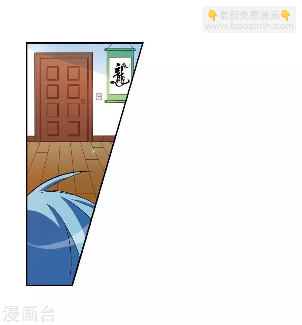 🍱三眼哮天录 第67话 不懂你的心 第33页