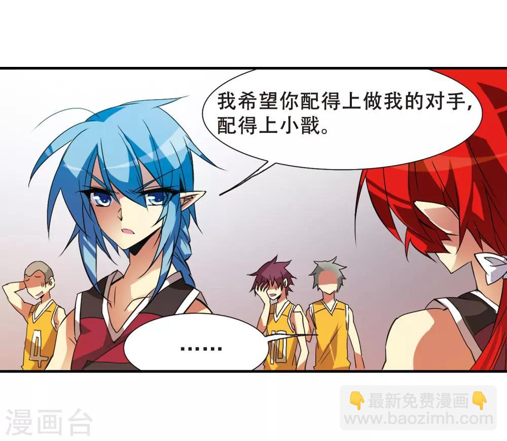 🍱三眼哮天录 第67话 不懂你的心 第9页