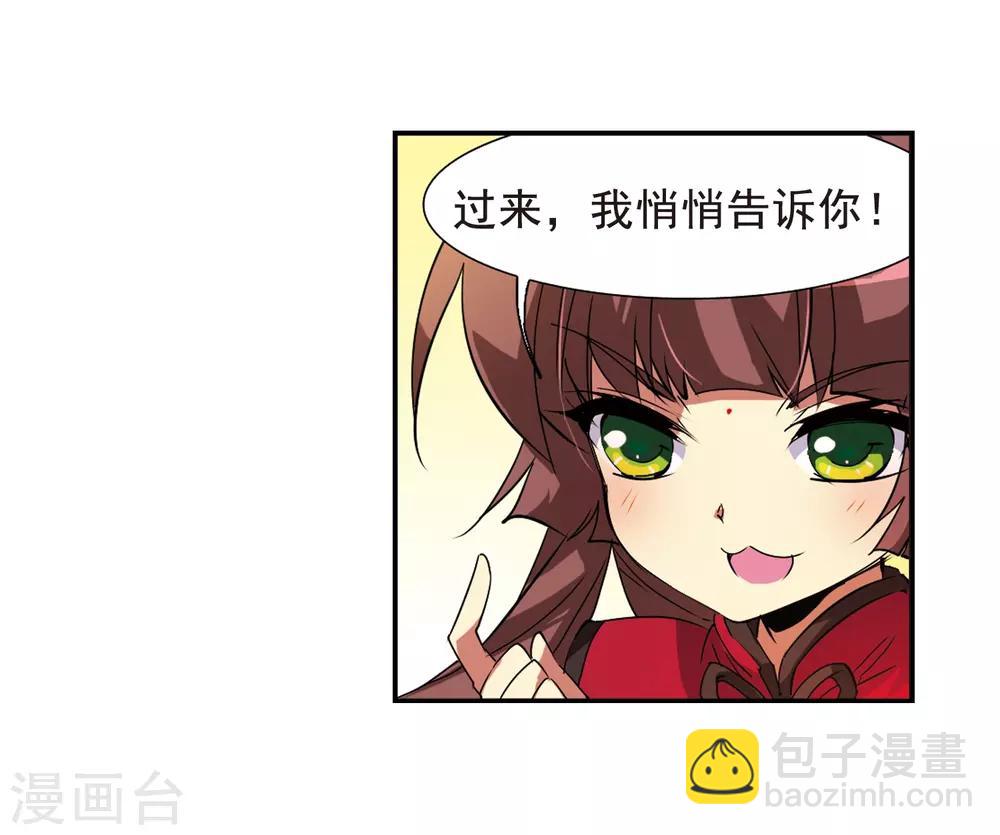 🍱三眼哮天录 第69话 逗你玩 第10页
