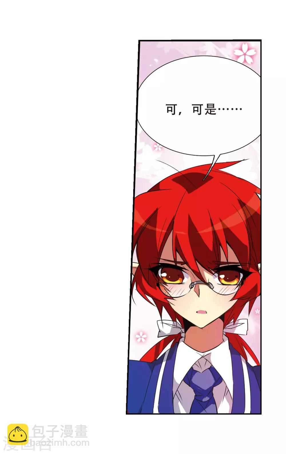 🍱三眼哮天录 第69话 逗你玩 第15页
