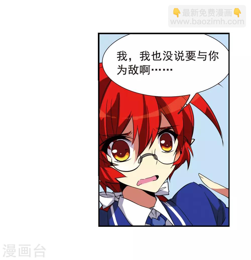 🍱三眼哮天录 第69话 逗你玩 第18页