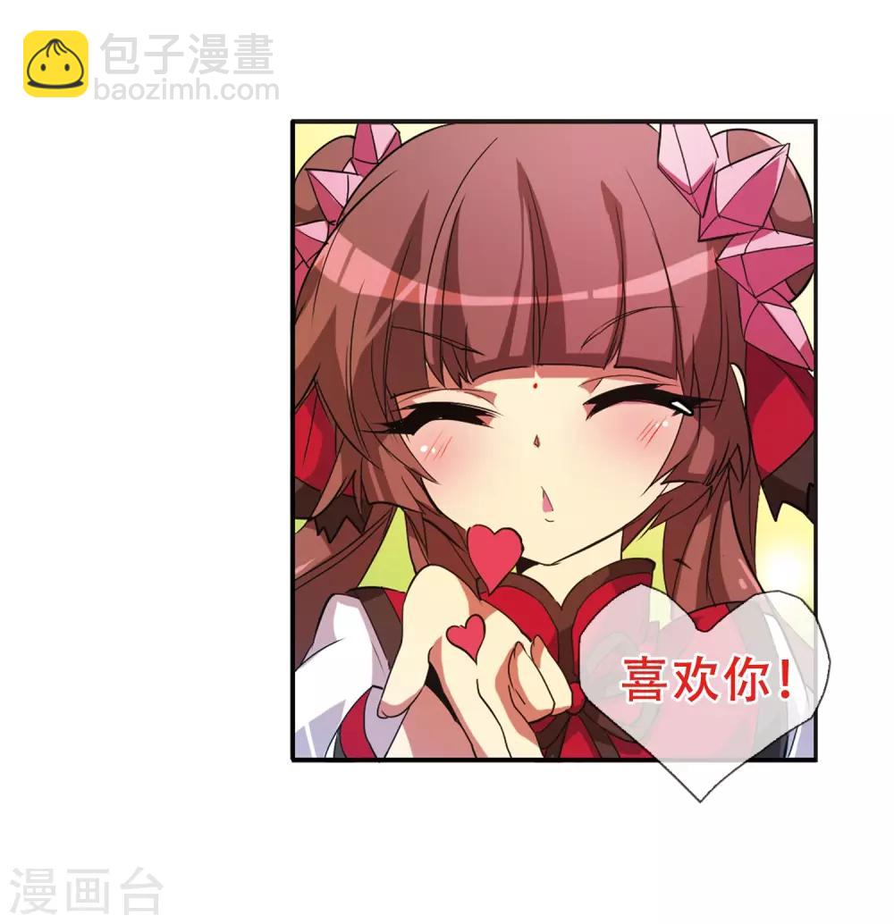 🍱三眼哮天录 第69话 逗你玩 第21页