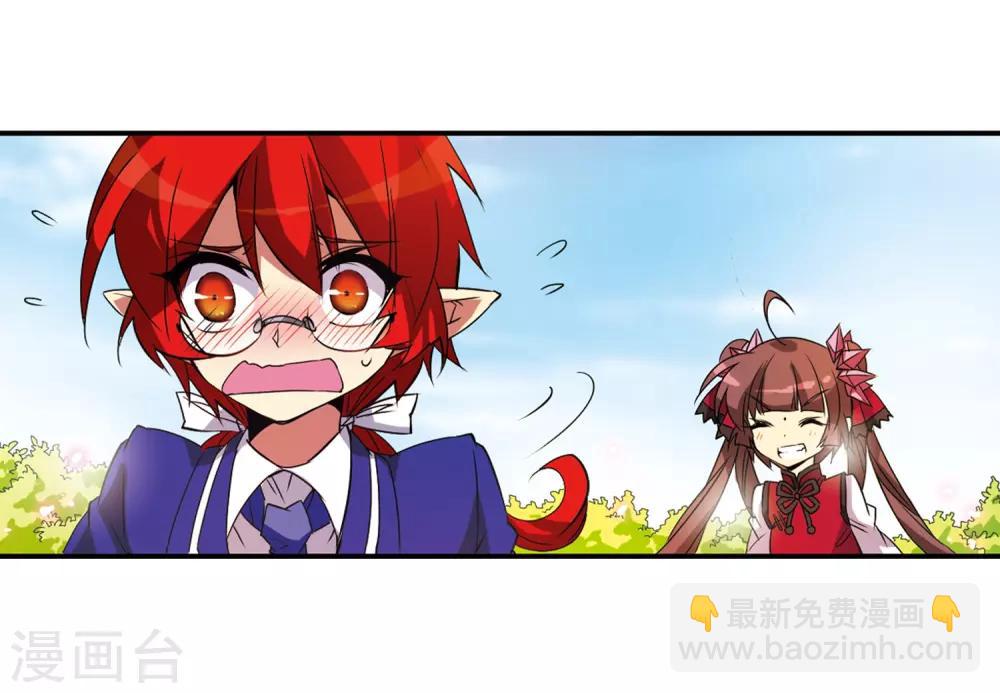 🍱三眼哮天录 第69话 逗你玩 第22页