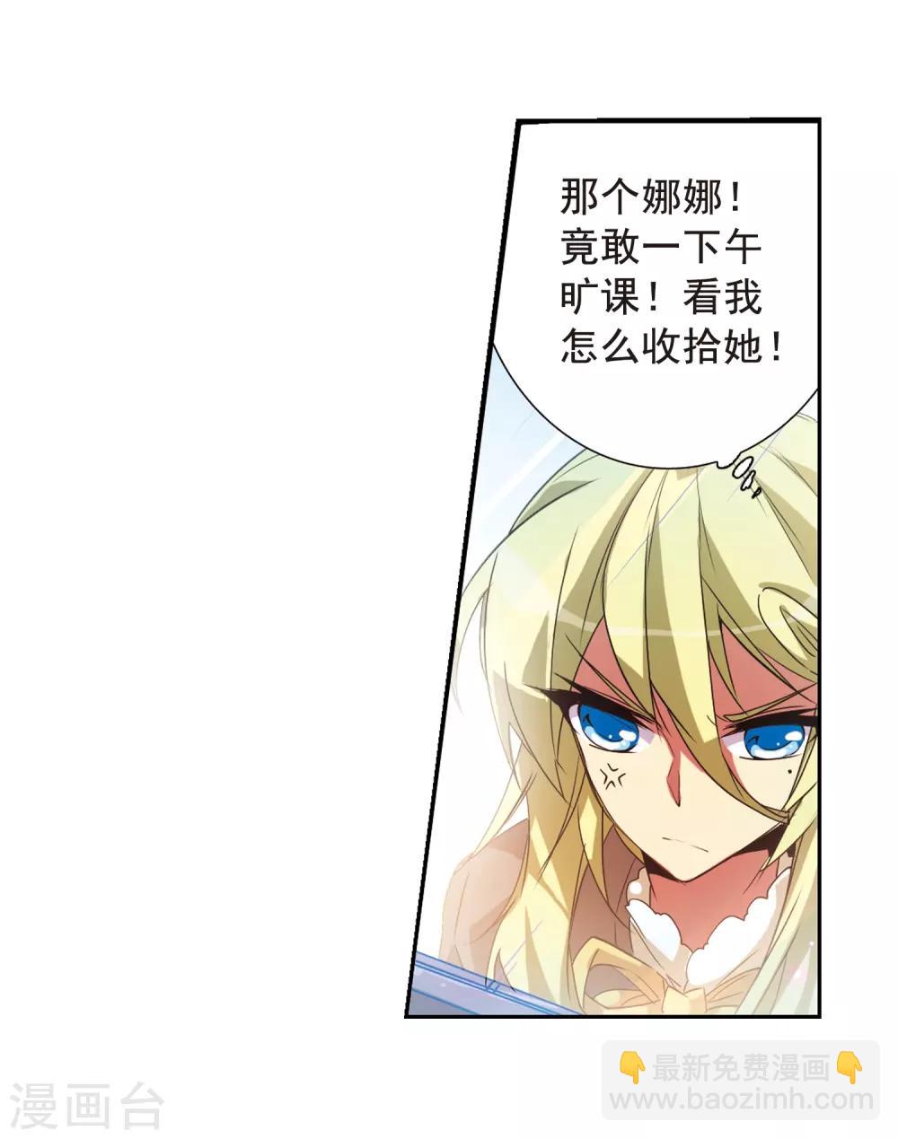 🍱三眼哮天录 第69话 逗你玩 第27页