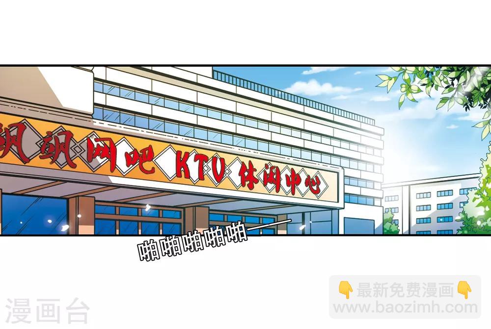 🍱三眼哮天录 第69话 逗你玩 第28页