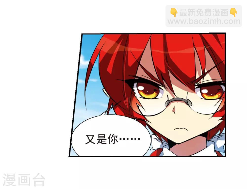 🍱三眼哮天录 第69话 逗你玩 第4页