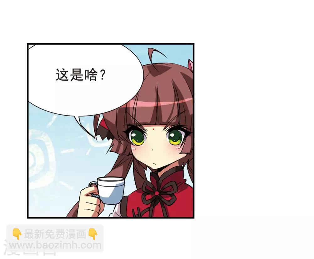 🍱三眼哮天录 第69话 逗你玩 第41页