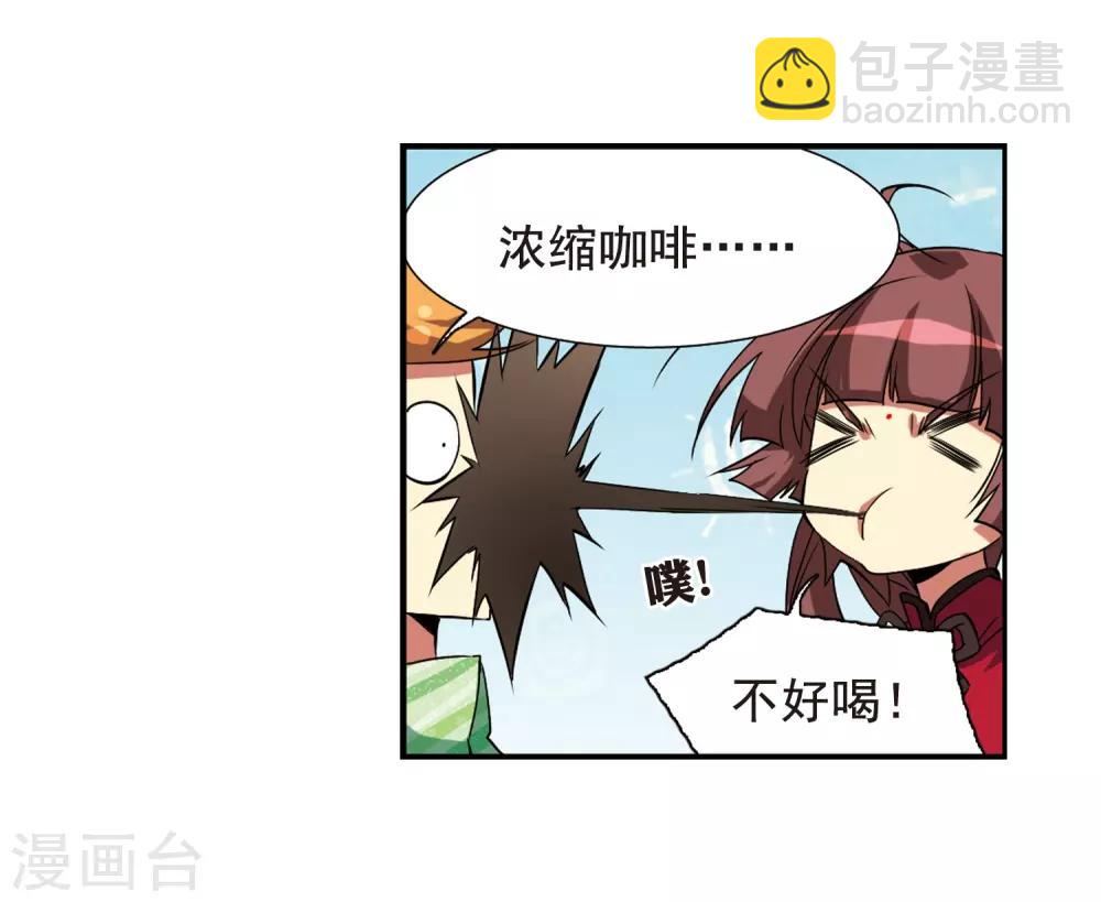 🍱三眼哮天录 第69话 逗你玩 第42页