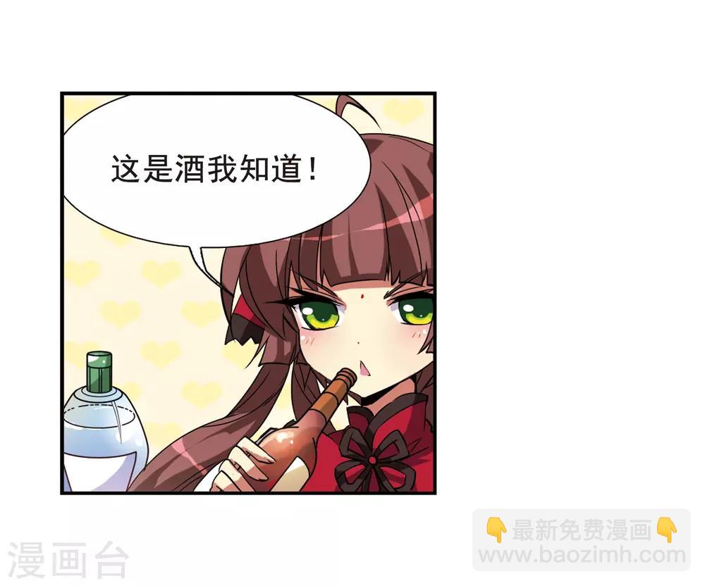 🍱三眼哮天录 第69话 逗你玩 第43页