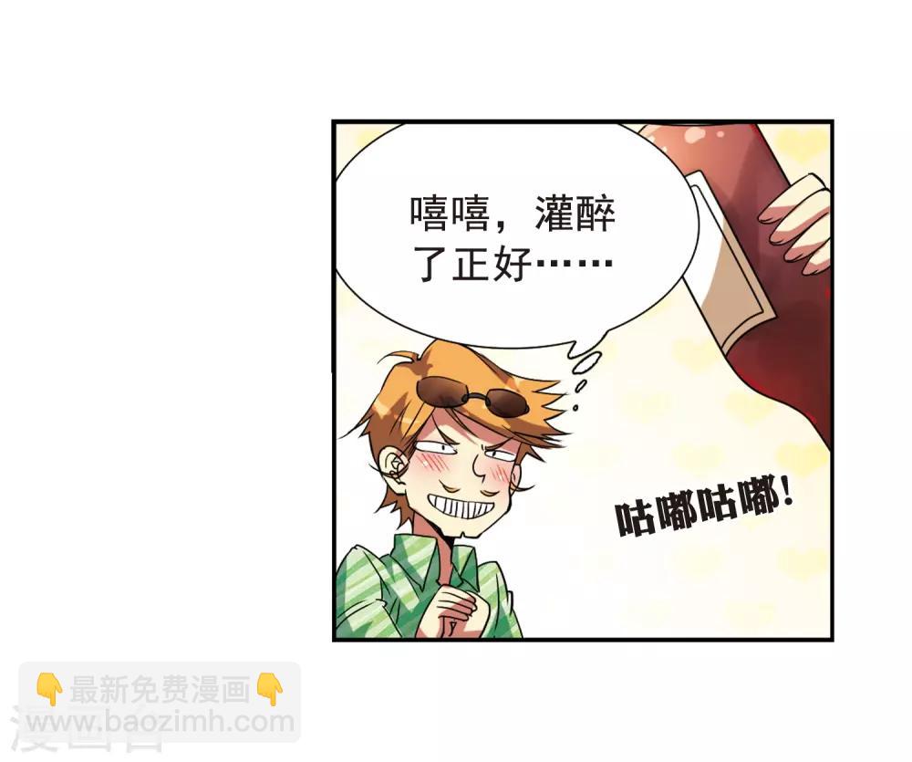 🍱三眼哮天录 第69话 逗你玩 第44页