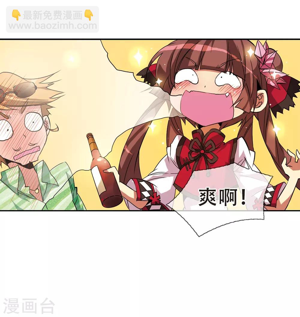 🍱三眼哮天录 第69话 逗你玩 第45页