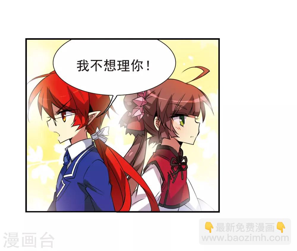 🍱三眼哮天录 第69话 逗你玩 第5页