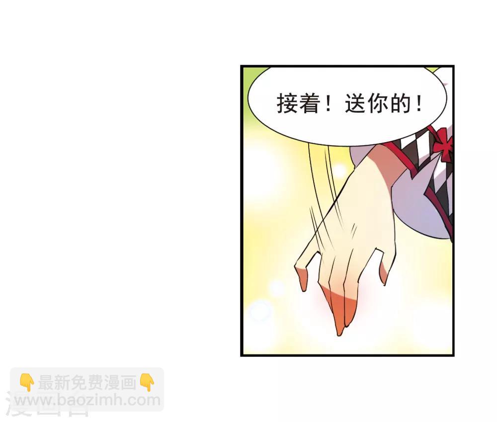 🍱三眼哮天录 第69话 逗你玩 第6页